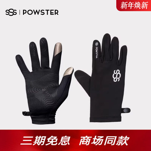 SSD防滑透气触屏滑雪手套
