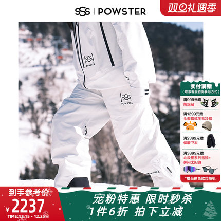 Powster巡洋舰系列滑雪裤[sSs]户外登山专业单双板防风防水雪地裤