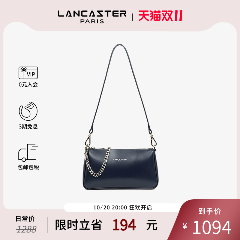 LANCASTER真皮短链/长带麻将包