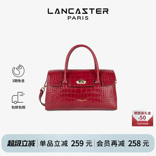 Lancaster兰卡斯特 EXO系列双面牛皮鳄鱼纹通勤手提斜挎公文包
