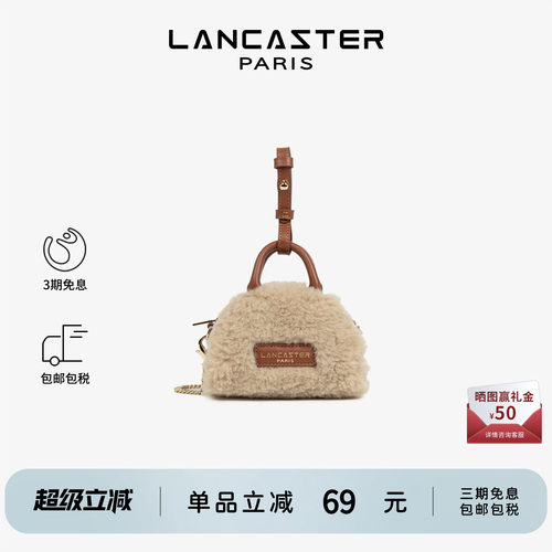 Lancaster兰卡斯特 Moumoute系列仿羊羔毛迷你保龄球包零钱包包挂