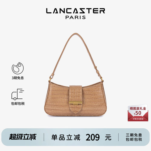 Lancaster兰卡斯特 Exo Ily系列 压纹牛皮 单肩包腋下包法棍包