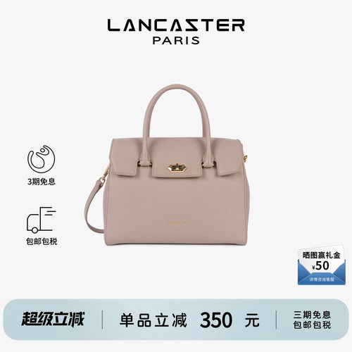 翻盖手袋手提包LANCASTER