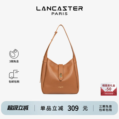 Lancaster兰卡斯特 TopDouble系列进口牛皮HOBO托特包通勤女包