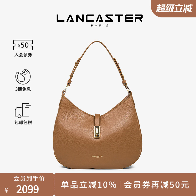 法式复古马鞍包LANCASTER