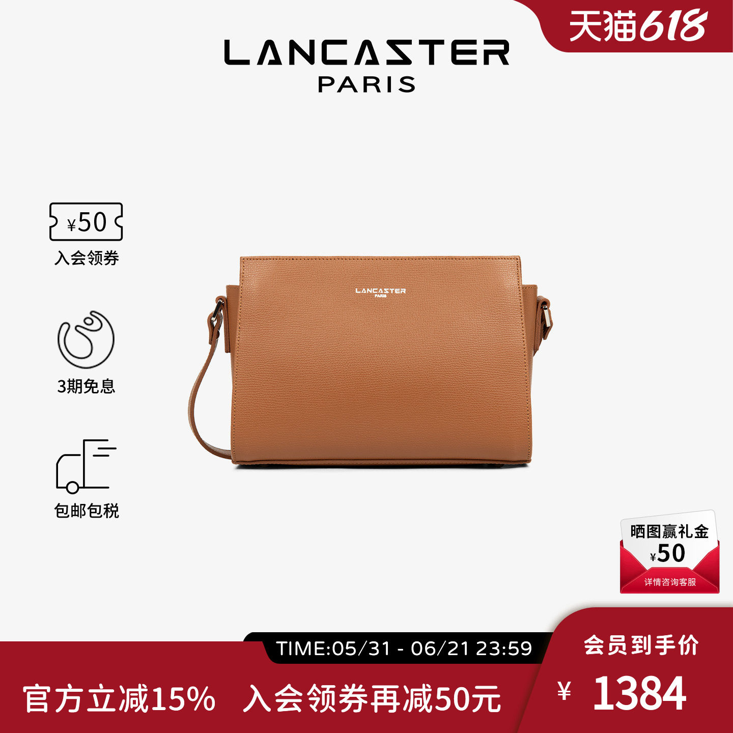 Lancaster兰卡斯特 Sierra系列粒面牛皮法式时尚女包斜挎包单肩包