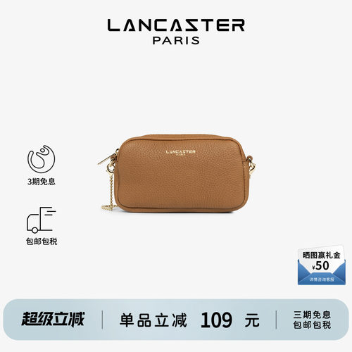 Lancaster兰卡斯特 Studio Mimi系列 纹理公牛皮链条斜挎单肩包