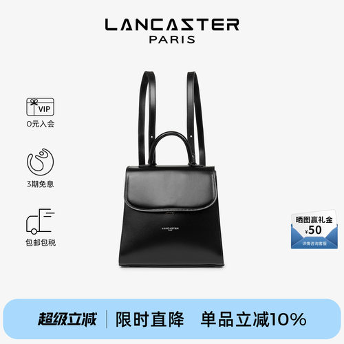 LANCASTER牛皮翻盖双肩包