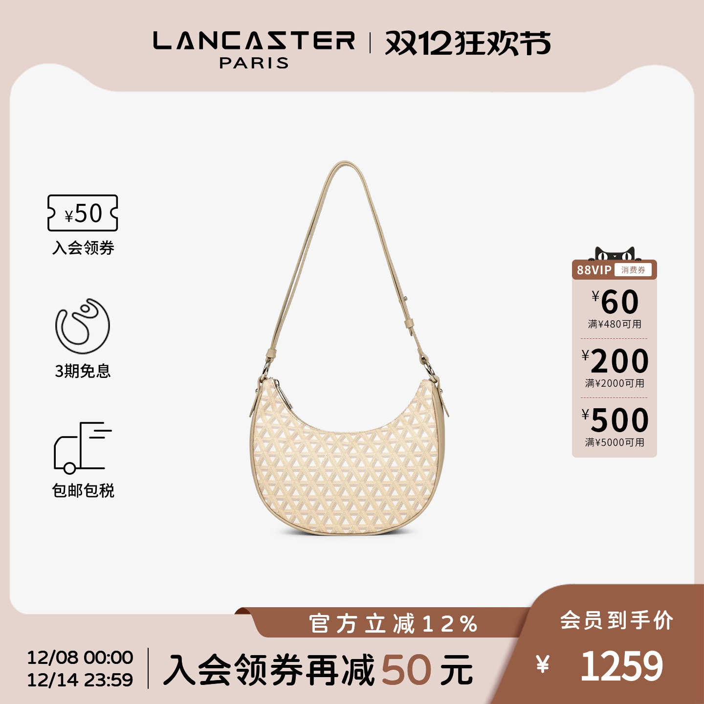 Lancaster月亮包牛皮女包