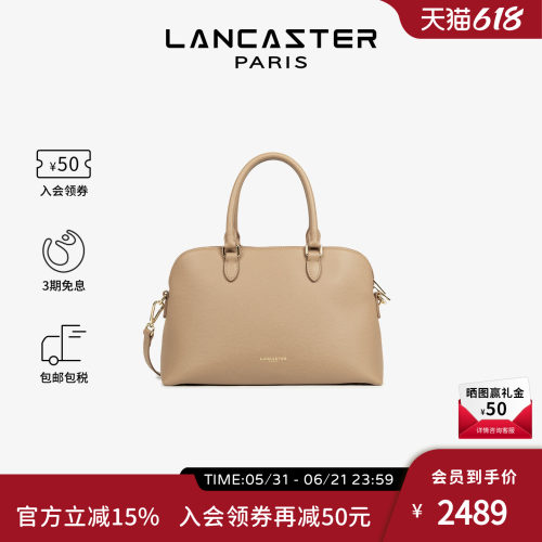 Lancaster兰卡斯特 Sierra Jia系列 剖层粒面牛皮 贝壳包 大号