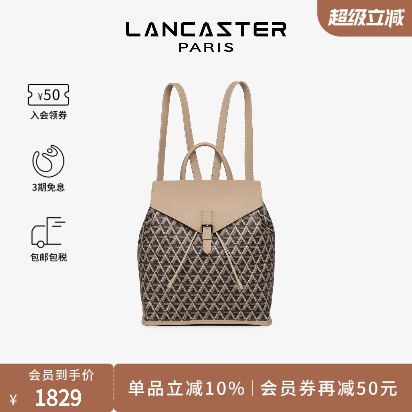 印花休闲双肩背包LANCASTER