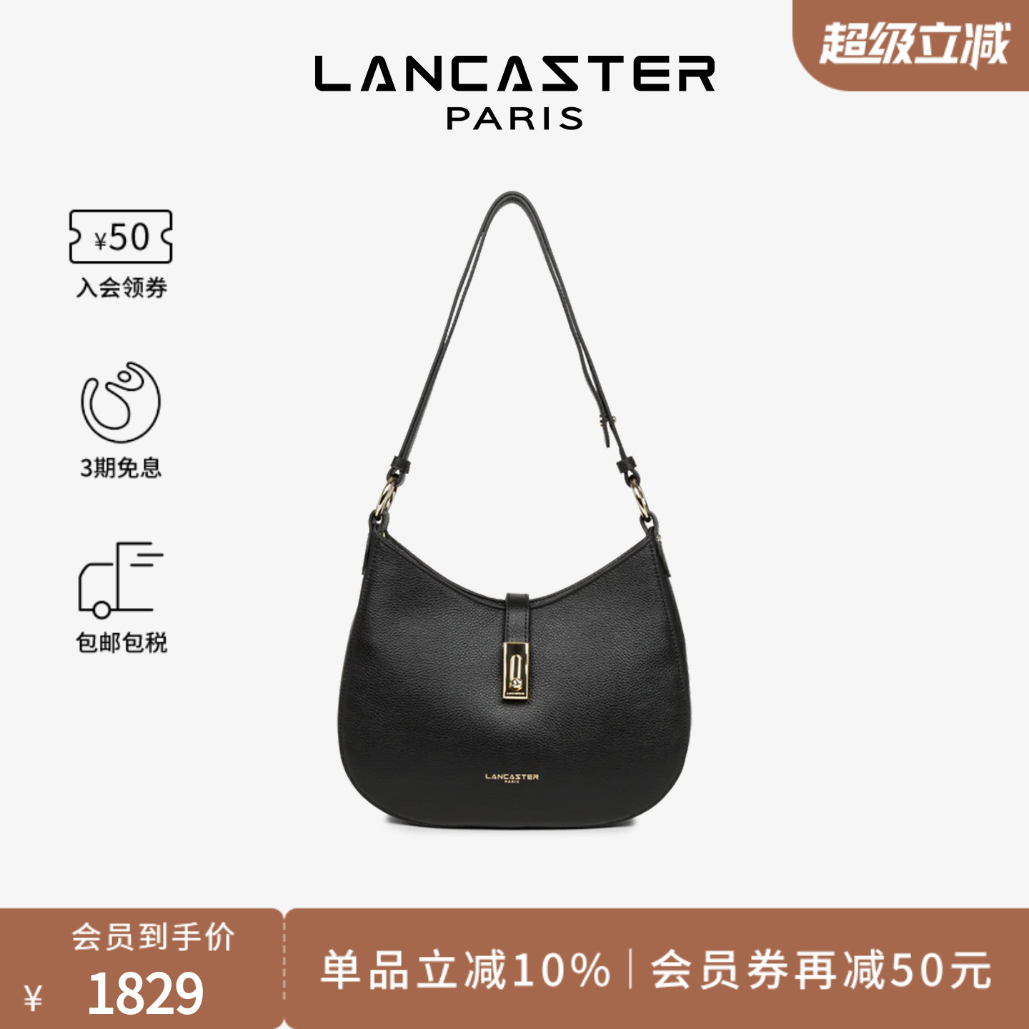 系列经典复古马鞍包头LANCASTER