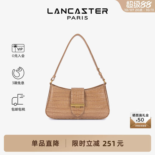 Lancaster兰卡斯特 Exo Ily系列 压纹牛皮 单肩包腋下包法棍包