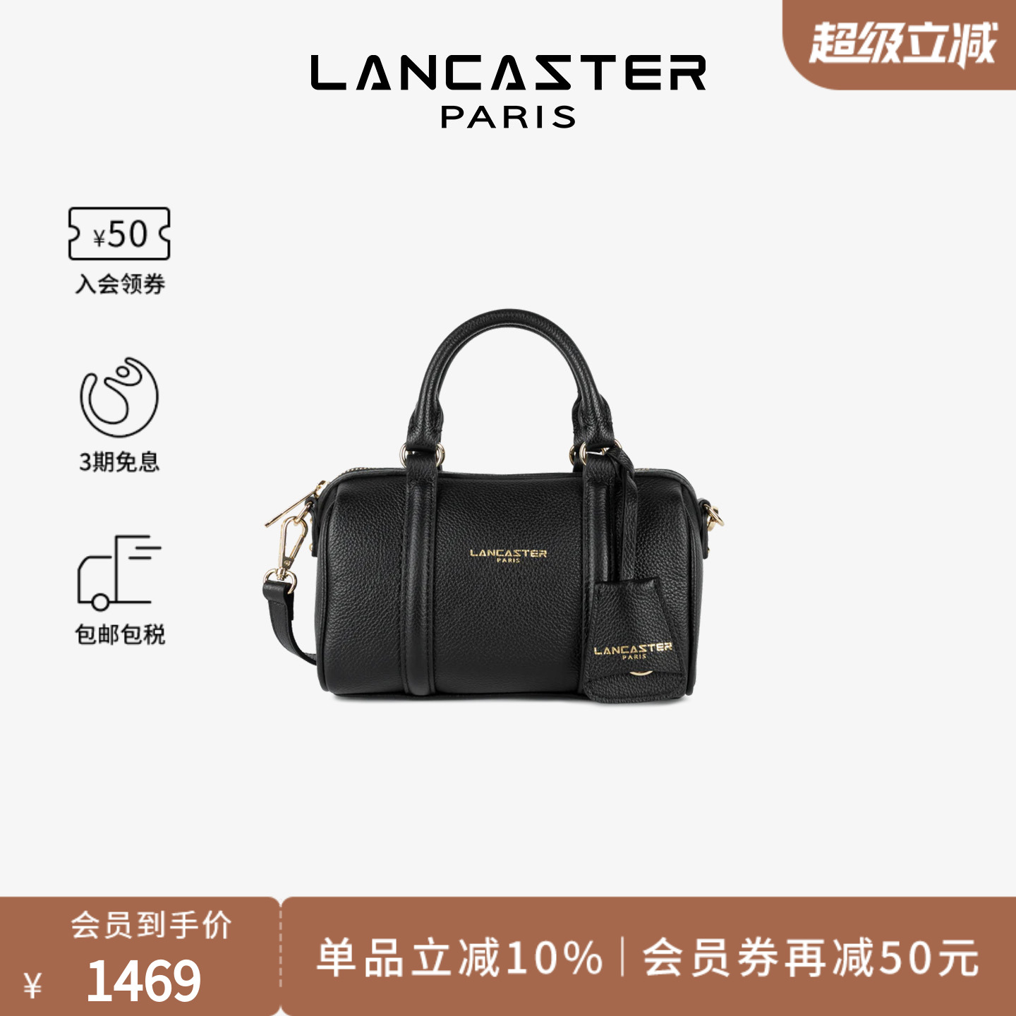 Lancaster兰卡斯特 MilanoAna系列双面牛皮圆筒mini波士顿包小号