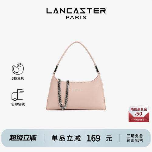 Lancaster腋下包小号带链条