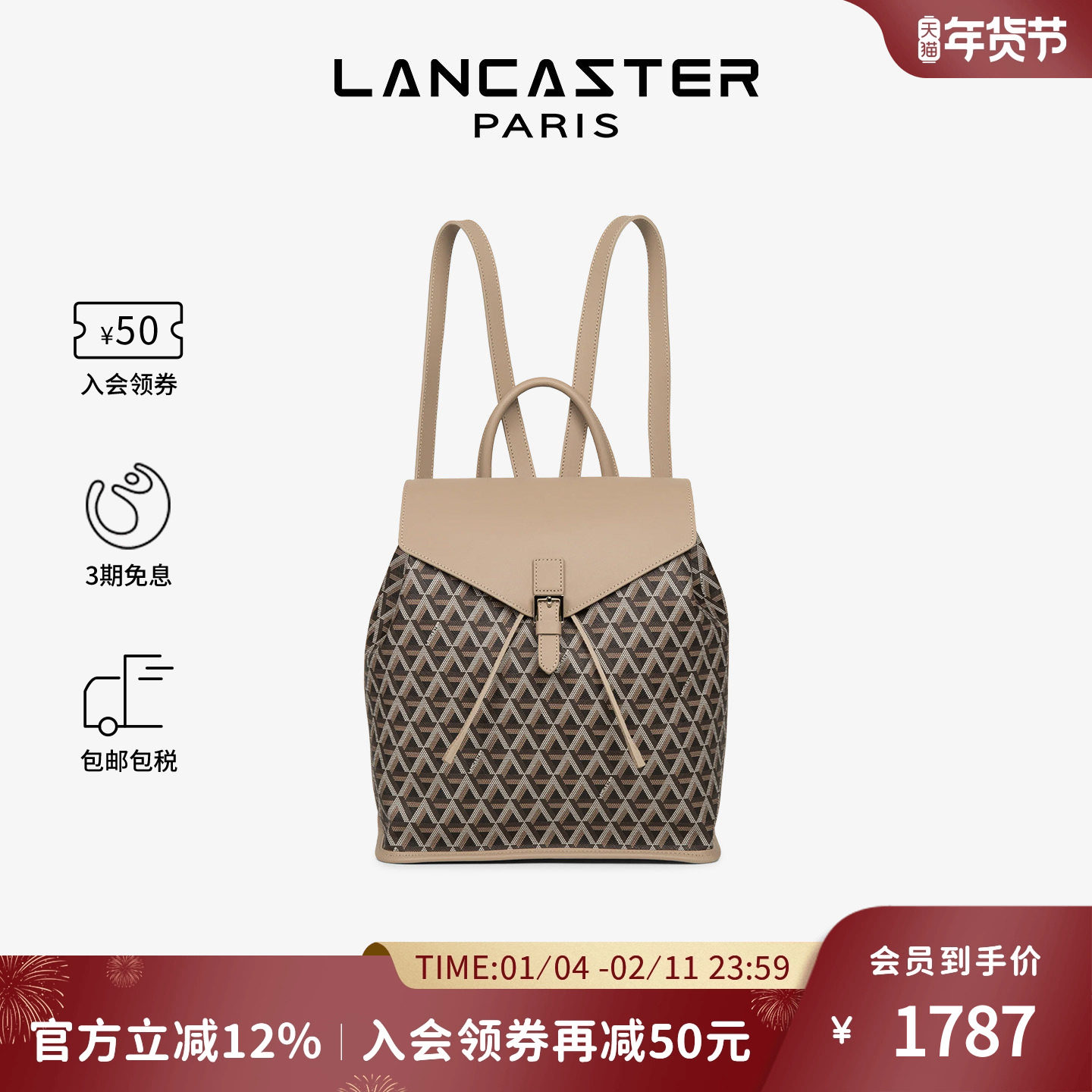 Lancaster兰卡斯特 Ikon系列经典老花休闲书包通勤大容量双肩包