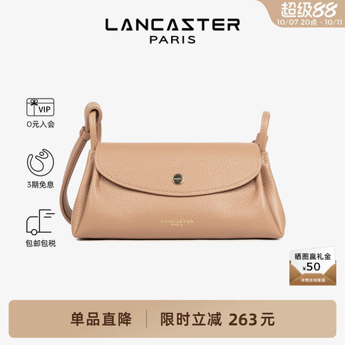 Lancaster兰卡斯特 Accordéon Double双面纹理菜篮子斜挎包中号