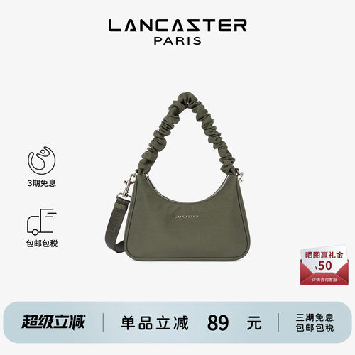 LANCASTER尼龙单肩麻将包