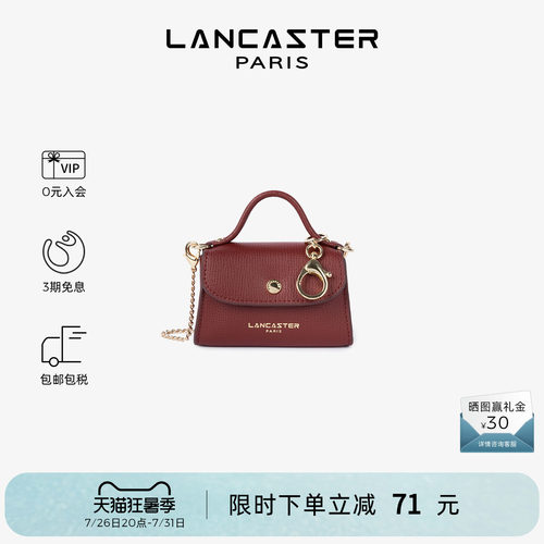 Lancaster兰卡斯特 Sierra PM系列 剖层粒面牛皮 迷你零钱包包挂