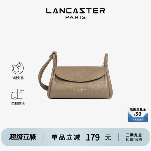 Lancaster兰卡斯特 Accordéon Double双面纹理菜篮子小号斜挎包