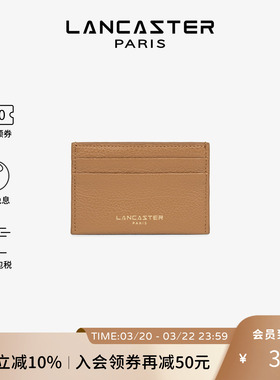 Lancaster兰卡斯特 Dune系列 软质粒面纹理牛皮多层卡包零钱包