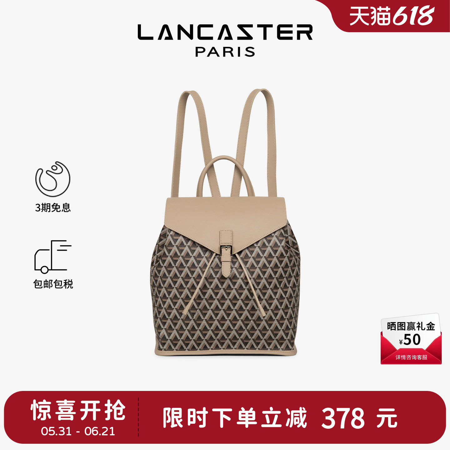 Lancaster兰卡斯特 Ikon系列经典老花包大容量双肩包百搭通勤背包
