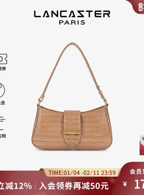 Lancaster兰卡斯特 Exo Ily系列 压纹牛皮 单肩包腋下包法棍包