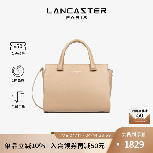 Lancaster兰卡斯特 Sierra系列剖层粒面牛皮通勤公文包可斜挎中号
