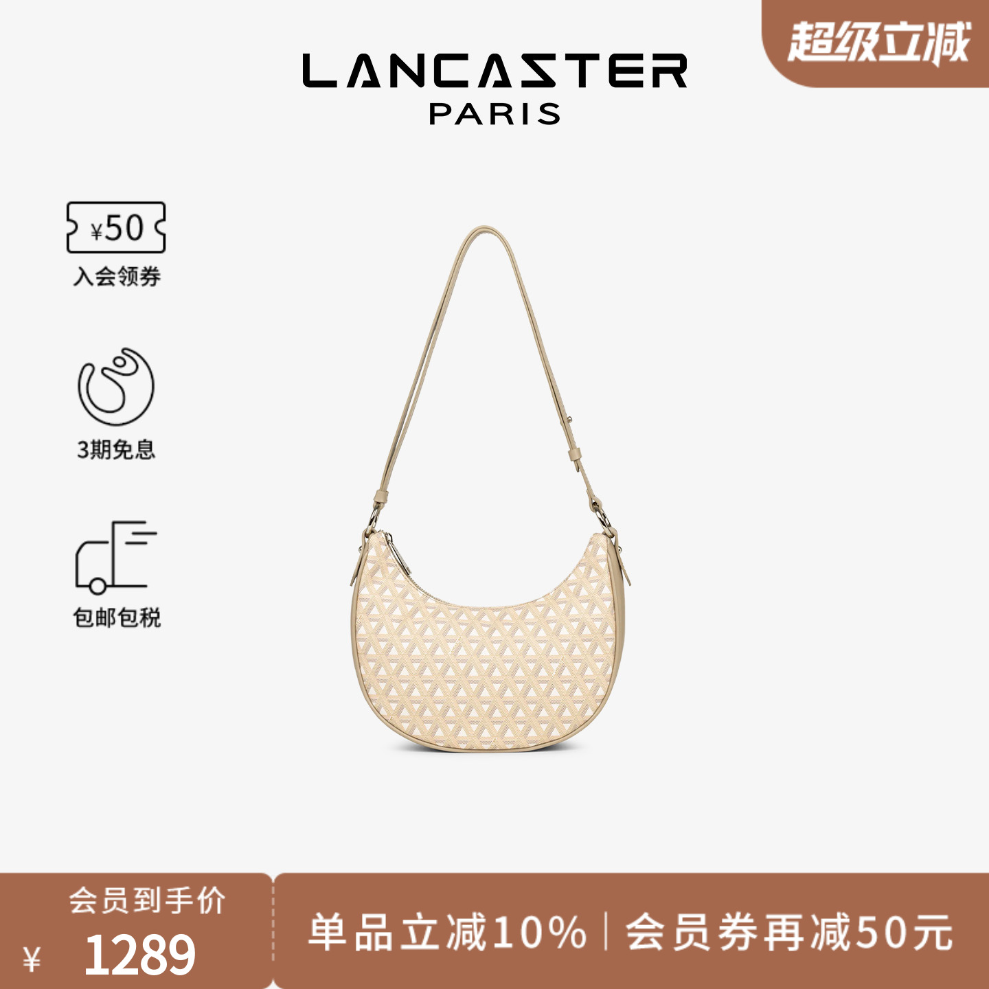Lancaster月亮包牛皮女包
