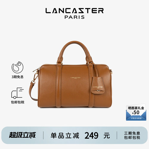Lancaster兰卡斯特 MilanoAna系列进口双面牛皮圆筒波士顿包大号