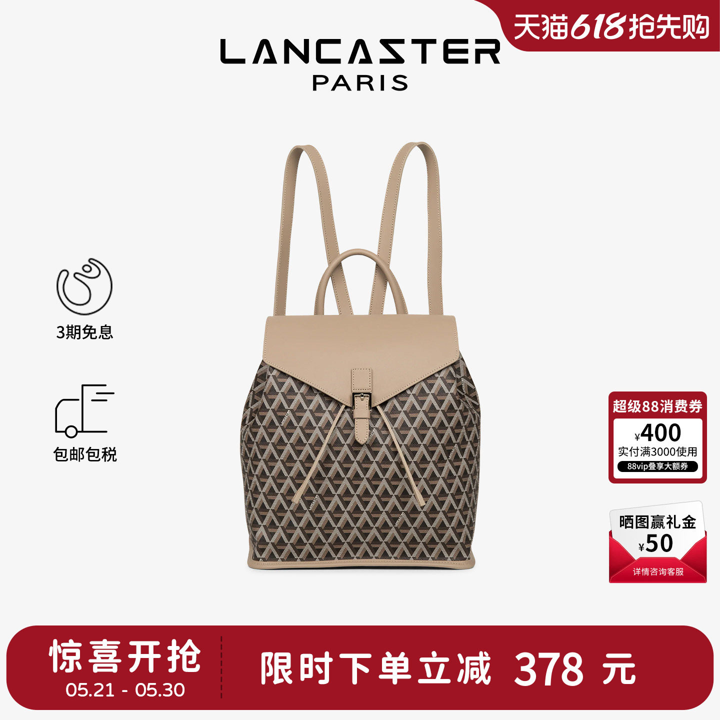 Lancaster兰卡斯特 Ikon系列经典老花包大容量双肩包百搭通勤背包