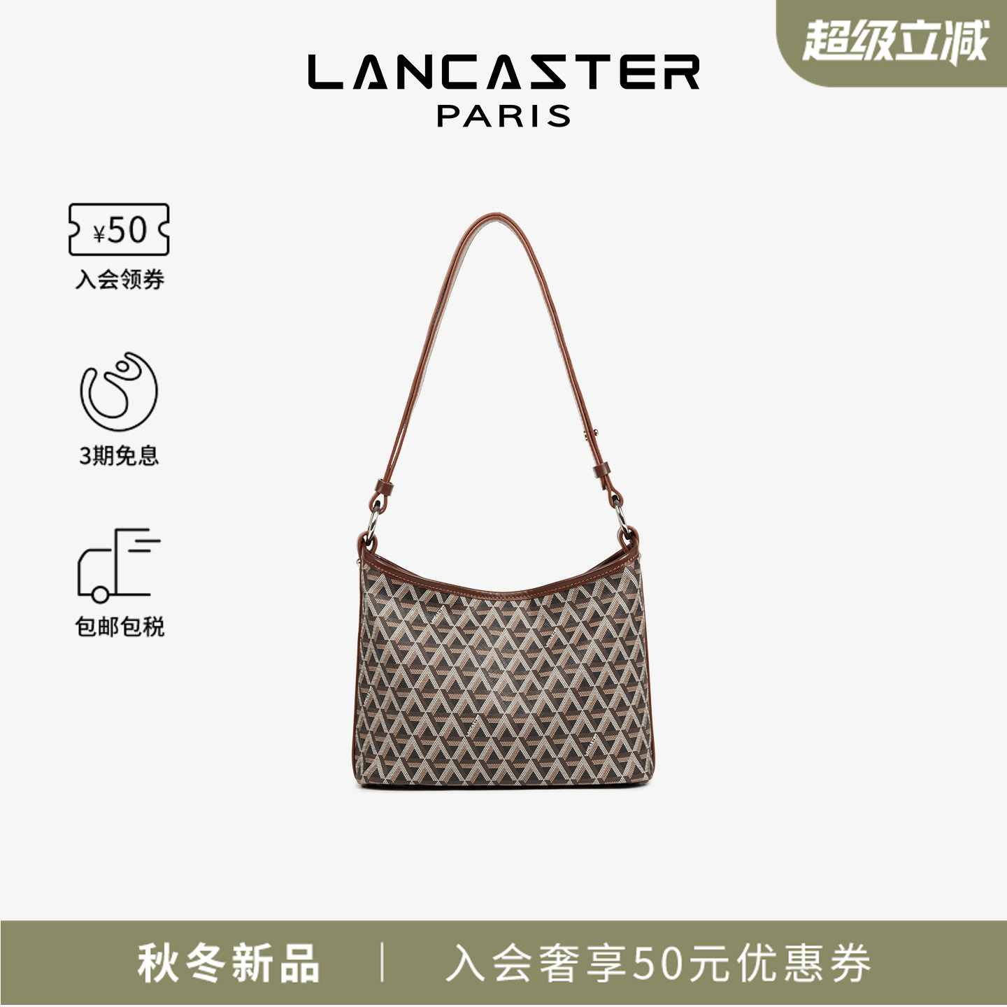 Lancaster兰卡斯特 lkonIT系列 老花大容量HOBO流浪包托特包小号