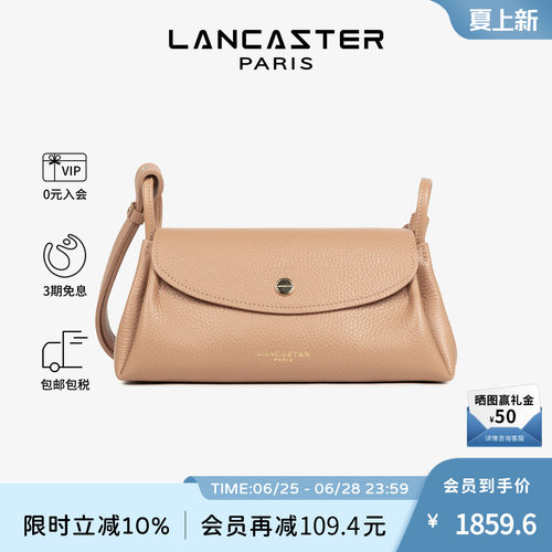 Lancaster兰卡斯特 Accordéon Double双面纹理菜篮子斜挎包中号