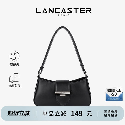Lancaster兰卡斯特 Paris Ily系列软质头层牛皮单肩包法棍包小号