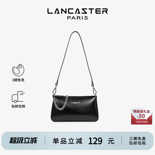 LANCASTER真皮短链/长带麻将包