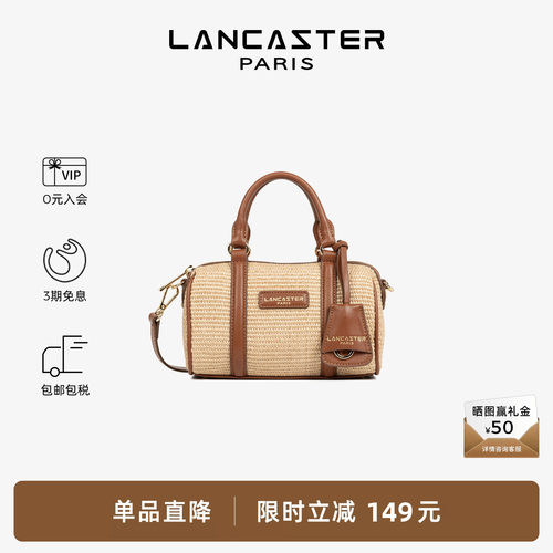 Lancaster兰卡斯特草编保龄球包
