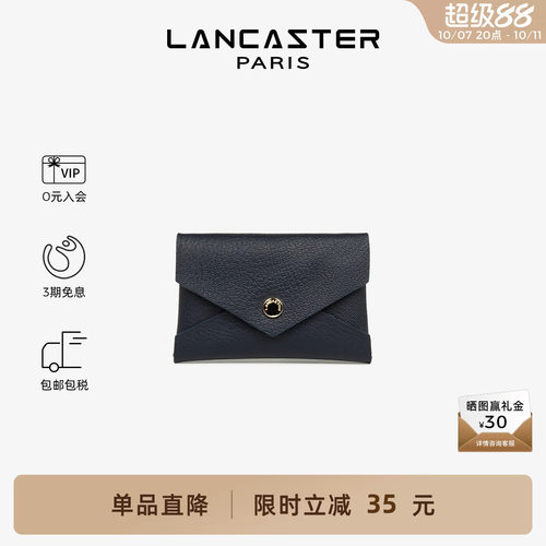 Lancaster兰卡斯特 Studio PM Element系列纹理山羊皮手提包卡包