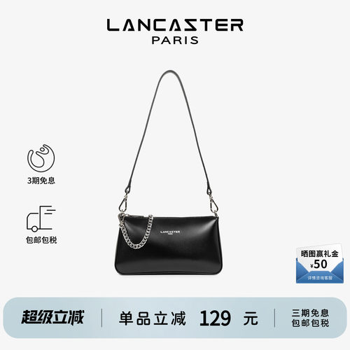 LANCASTER真皮短链/长带麻将包