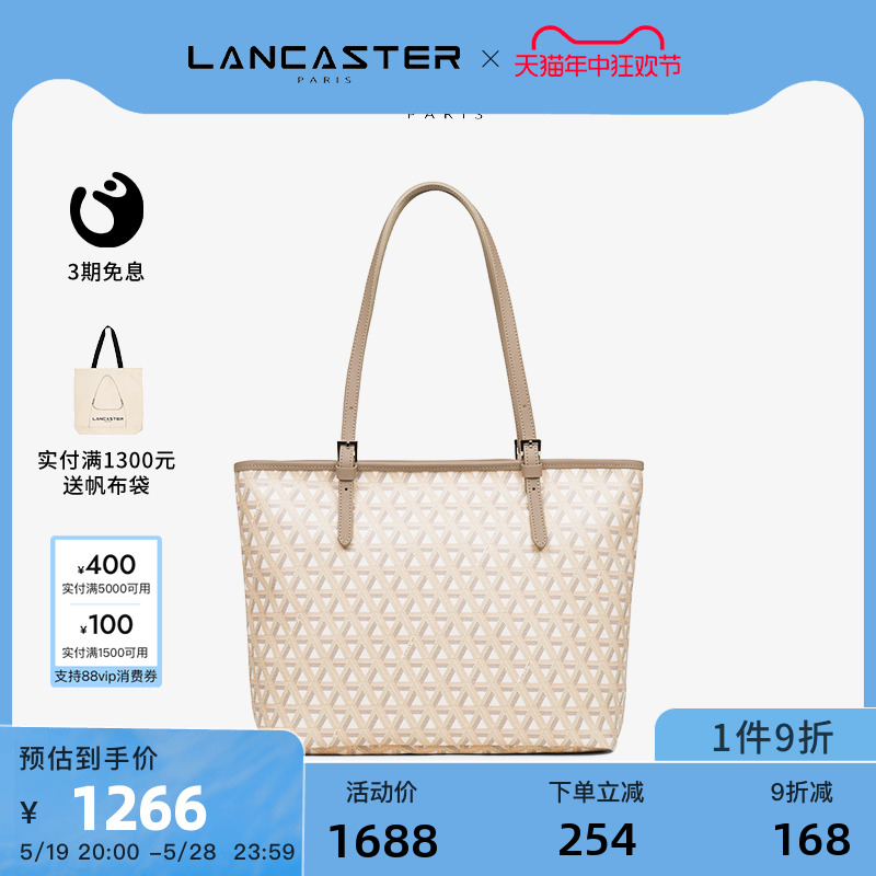 Lancaster  Ikon IT系列经典老花休闲拉链通勤大容量托特包 箱包皮具/热销女包/男包 通用款女包 原图主图