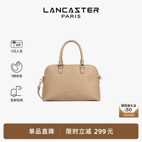 Lancaster兰卡斯特 Sierra Jia系列 剖层粒面牛皮 贝壳包 大号