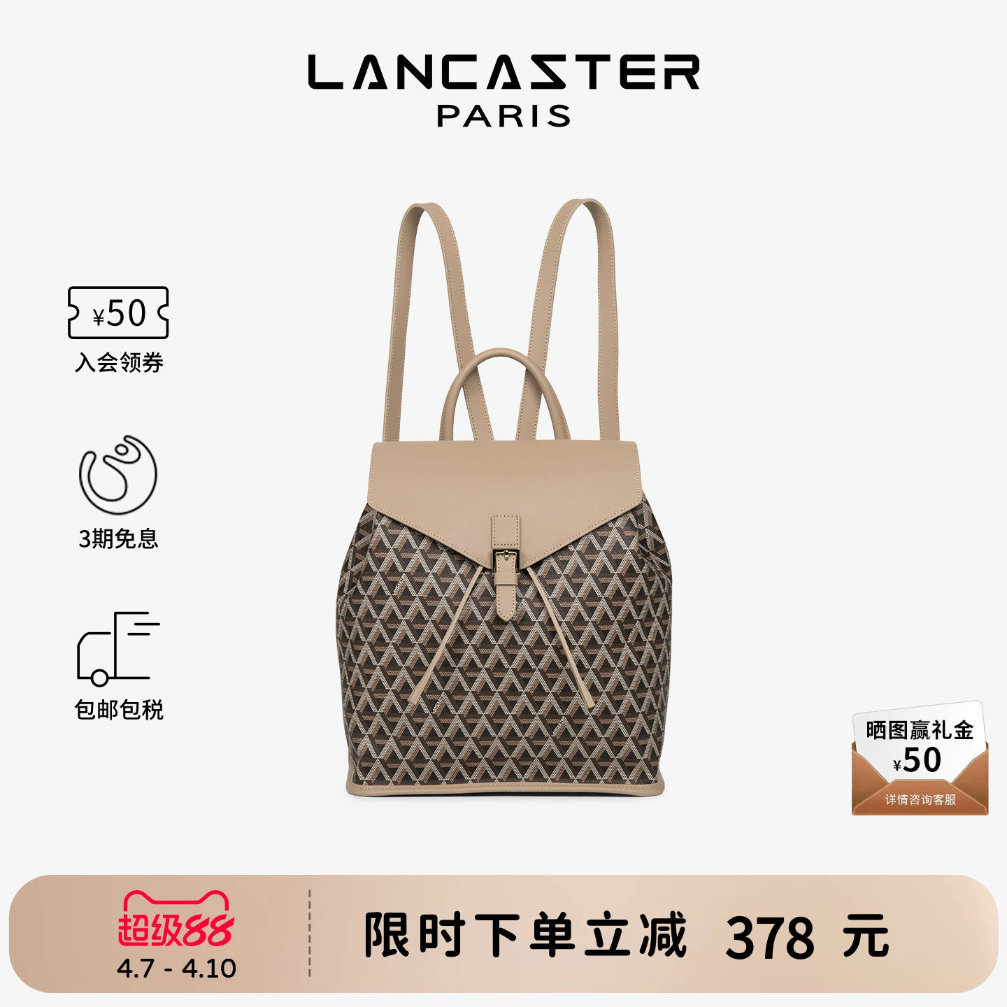 Lancaster兰卡斯特 Ikon系列经典老花包大容量双肩包百搭通勤背包