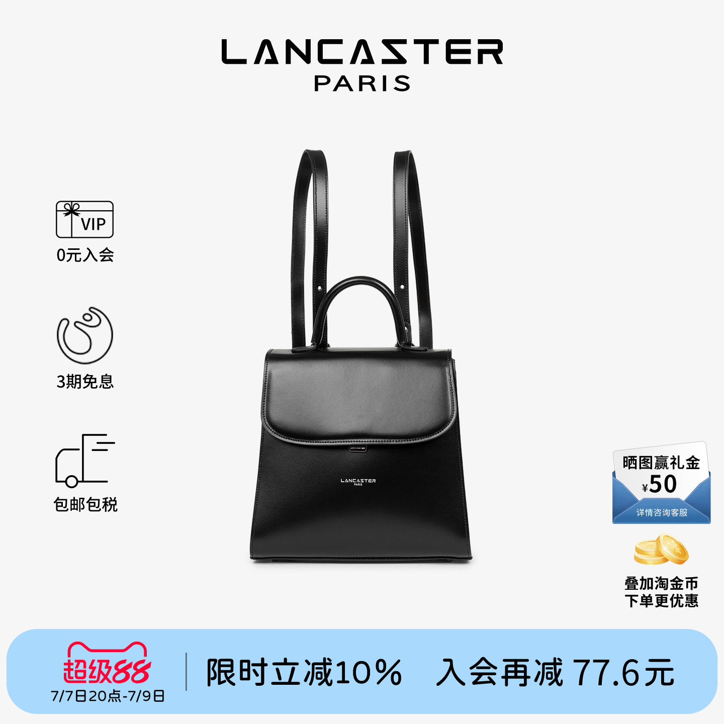 Lancaster兰卡斯特 SuaveEven系列进口光面牛皮高斜挎通勤双肩包