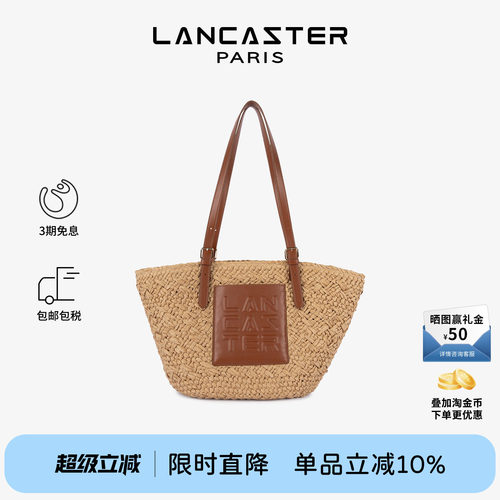 Lancaster兰卡斯特 Le panier系列度假草编托特包女包编织包中号