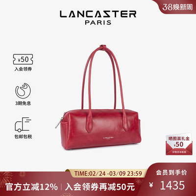 Lancaster兰卡斯特 Rétro Cube系列复古长柄枕头包腋下保龄球包