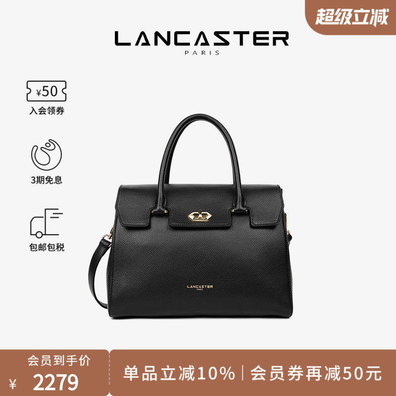 翻盖手袋手提包LANCASTER