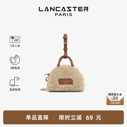 Lancaster兰卡斯特 Moumoute系列仿羊羔毛迷你保龄球包零钱包包挂