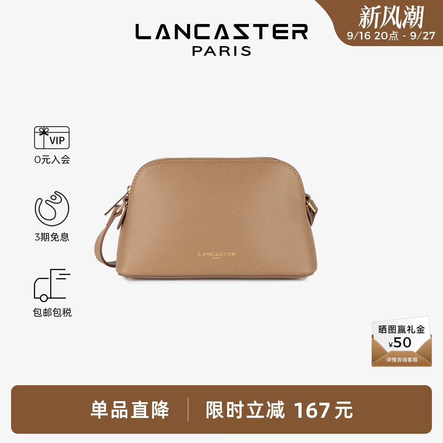 Lancaster兰卡斯特 SierraJia系列剖层粒面牛皮斜挎包女包贝壳包图片