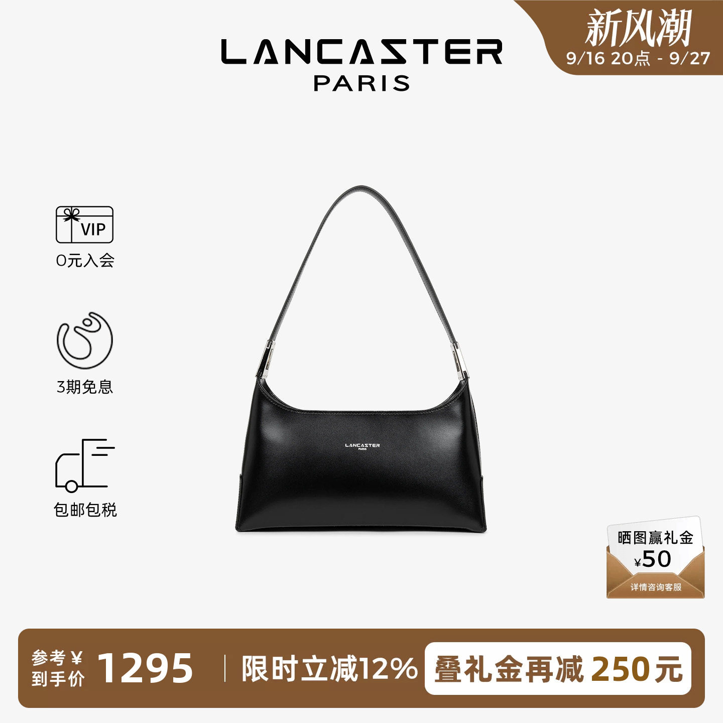 LANCASTER拉链法棍单肩图片
