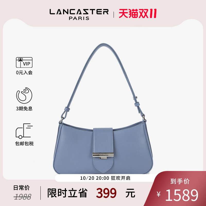 Lancaster兰卡斯特 Paris lly系列 软质头层牛皮 单肩包 大号