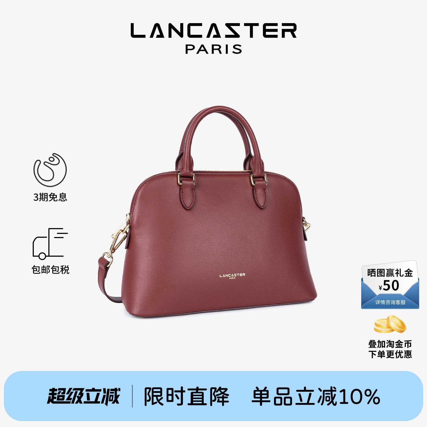 Lancaster兰卡斯特 SierraJia系列牛皮手提女包可斜挎贝壳包大号